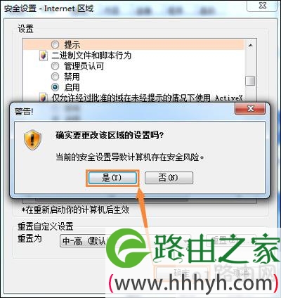 Win7系统浏览器提示Automation错误的解决方法