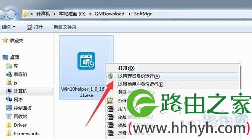 win10升级助手