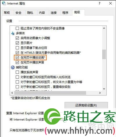 浏览器无法观看网页上的视频如何解决