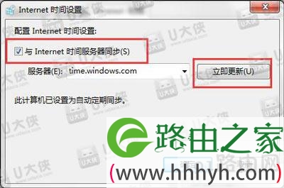 Win8.1应用商店无法下载软件