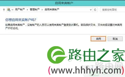 Win8系统访问共享计算机提示没有权限访问网络资源