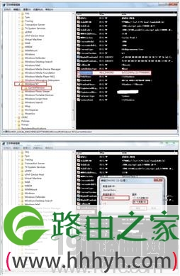 通过注册表修改windows的系统初始安装时间步骤