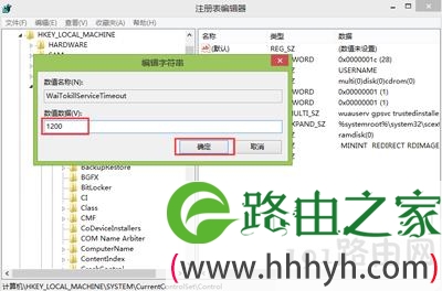 Win7关机等待时间太长怎么办