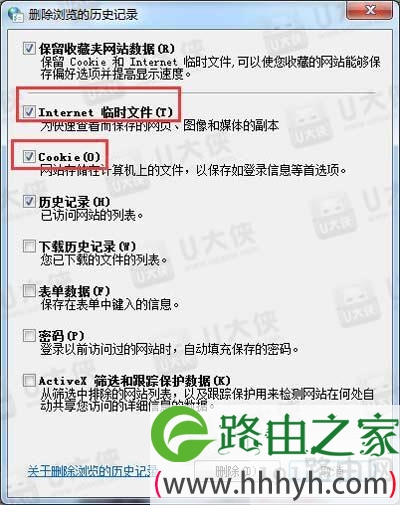 Win7系统电脑打开网页提示出错