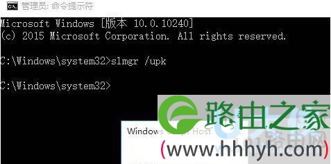 Win10系统激活