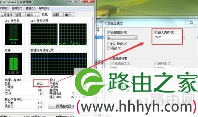 电脑优化开机启动项参数加快开机速度的方法