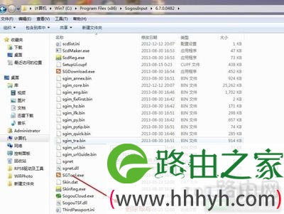 搜狗输入法提示sgtool.exe应用程序错误的解决方法