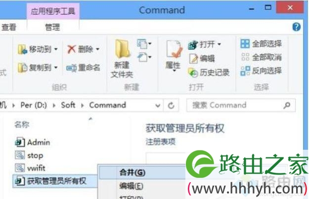 Win8系统删除或隐藏MSOCache文件夹的方法