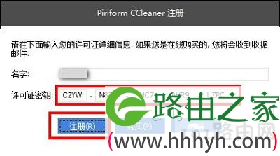 CCleaner清理工具怎么安装激活