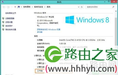 Win8系统访问共享计算机提示没有权限访问网络资源