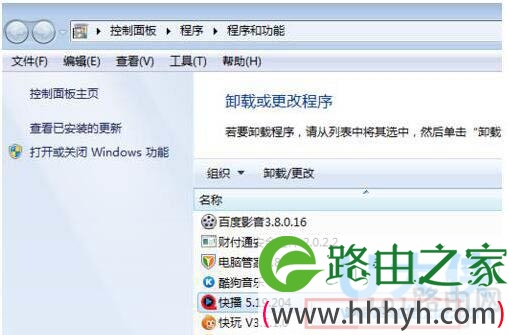 Win7系统