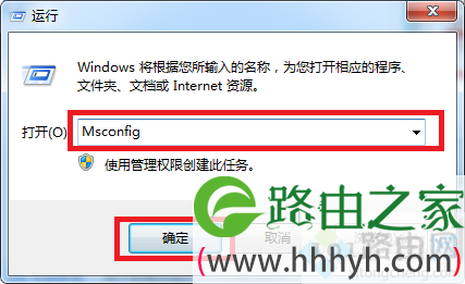 win7系统进入安全模式的三种方法