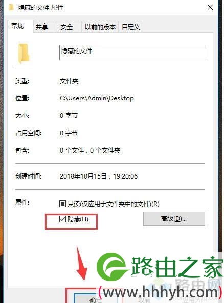 Windows10文件夹如何隐藏？win10隐藏文件夹的操作方法