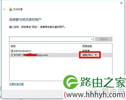 win10使用网络共享功能的方法【图文】