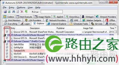 Win7开机速度优化加快