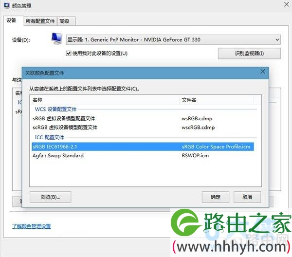 Win10系统下使用照片查看器时图片背景发黄