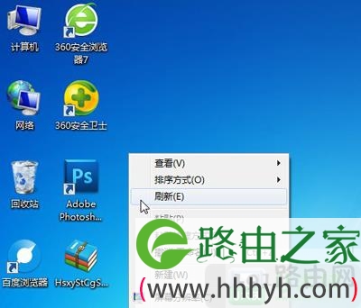 Win7系统怎么随意排列桌面图标