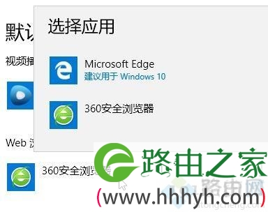 win10默认浏览器无法修改怎么办