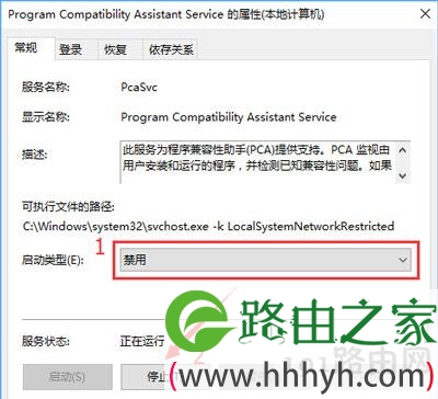 Win10系统打开软件提示已知的兼容性问题