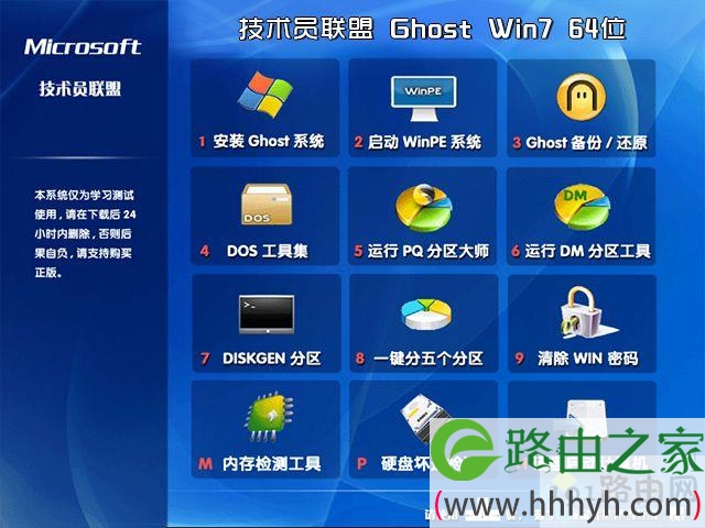 win7中文破解版下载_win7中文破解版下载地址