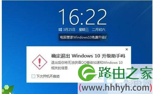 腾讯管家windows10