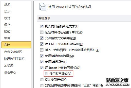 在Word2010中输入文字时自动替换后面的文字怎么办？