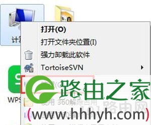 Win7系统宽带连接错误797怎么解决