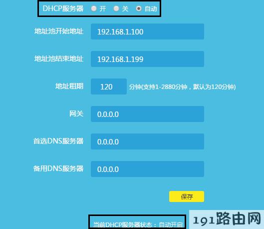 tplink路由器设置：桥接提示“获取IP地址失败，请检查主路由器DHCP服务器是否开启”