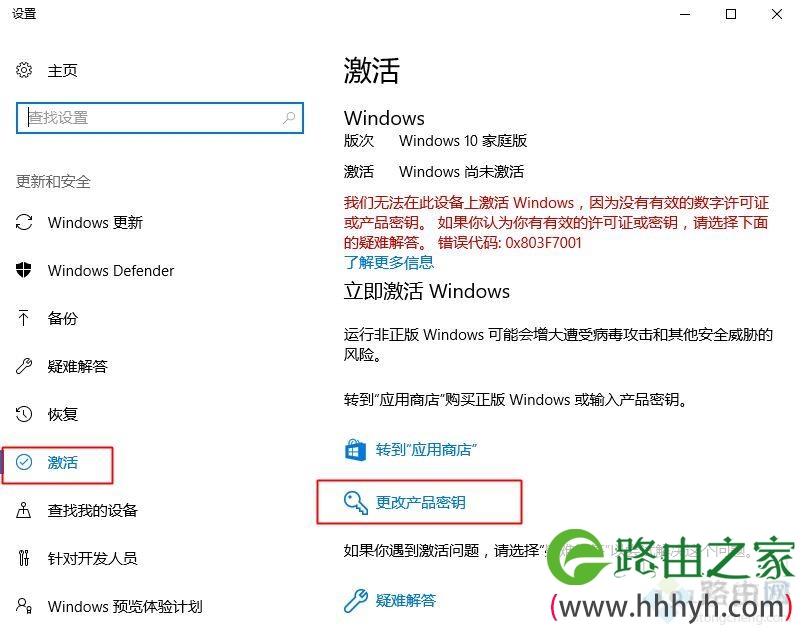 win10家庭版密钥 w10家庭版永久激活密钥2018 windows10家庭版激活码