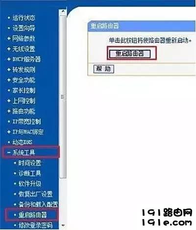 无线路由器怎么连接、安装设置【图文教程】