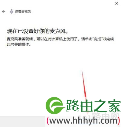 Win10小娜语音功能不能用怎么办