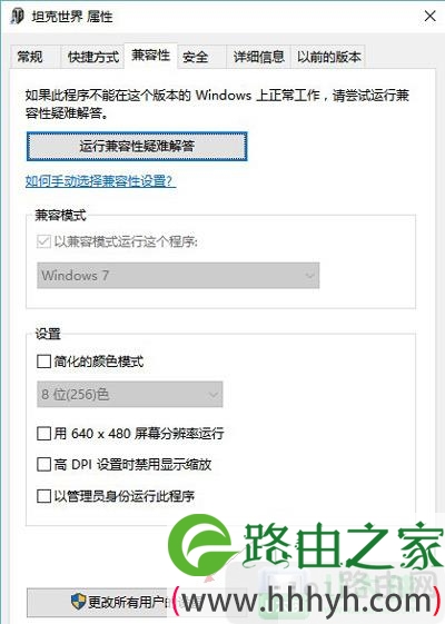 Win10系统坦克世界无法打字怎么办