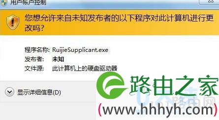 Win10系统程序或安装软件时总是弹出用户账户控制