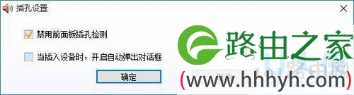 Win10系统