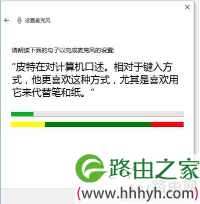 Win10小娜语音功能不能用怎么办