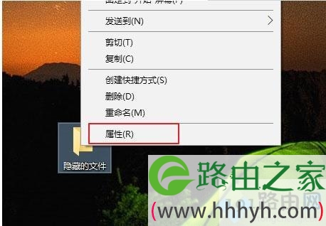 Windows10文件夹如何隐藏？win10隐藏文件夹的操作方法