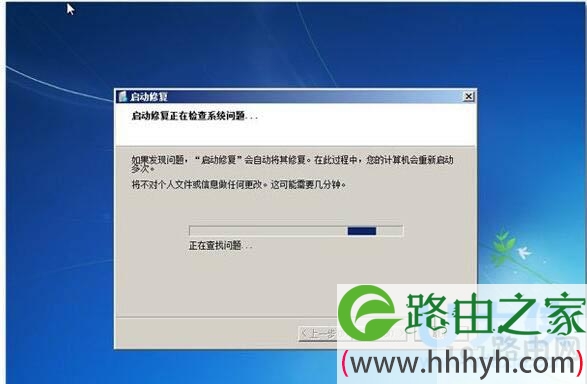 Win7进不了系统