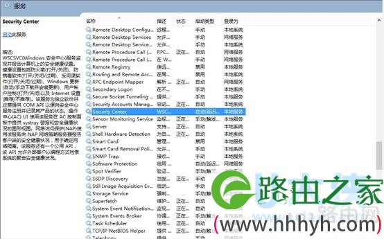 Win8无法开启防火墙并提示错误代码0x80070437