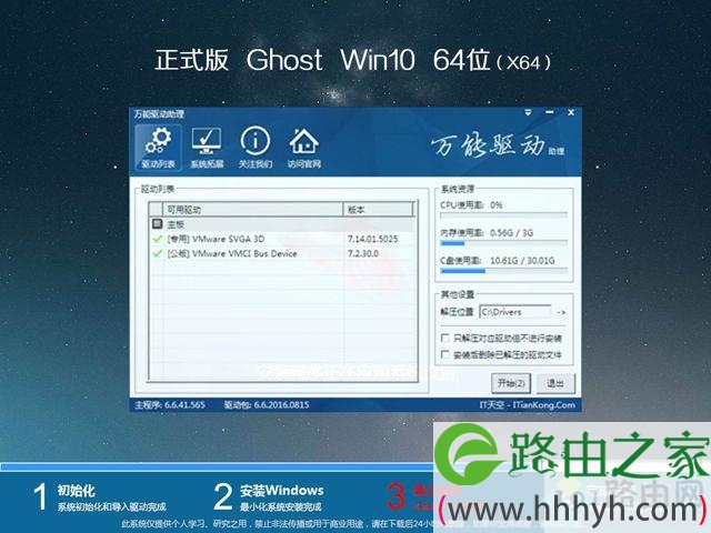 纯净版win10下载,win10系统纯净版镜像下载地址