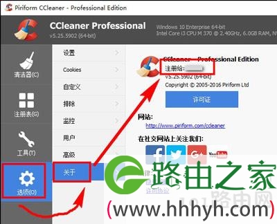 CCleaner清理工具怎么安装激活