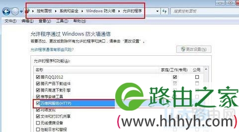 win7系统下利用iis如何进行web服务器搭建