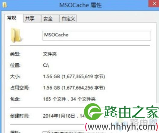 Win8系统删除或隐藏MSOCache文件夹的方法