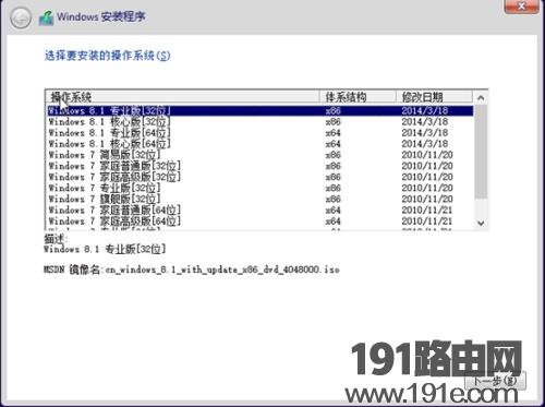 合并Windows系统镜像教程