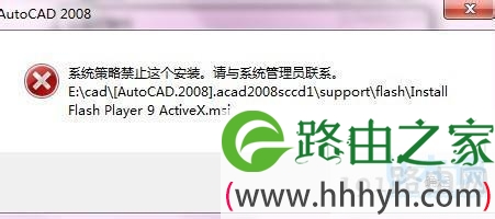 win7系统怎么禁止安装软件