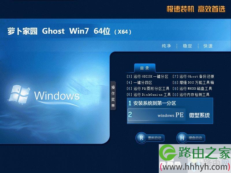 win7中文破解版下载_win7中文破解版下载地址