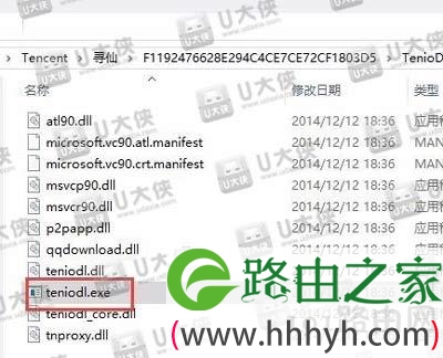 腾讯teniodl.exe文件