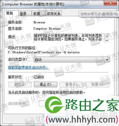 Win7系统提示指定网络名不可用怎么解决