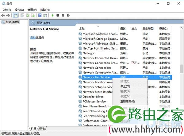 Win10系统