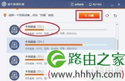 Win7系统回收站文件误删除怎么恢复