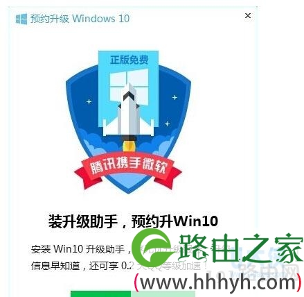 win10升级助手